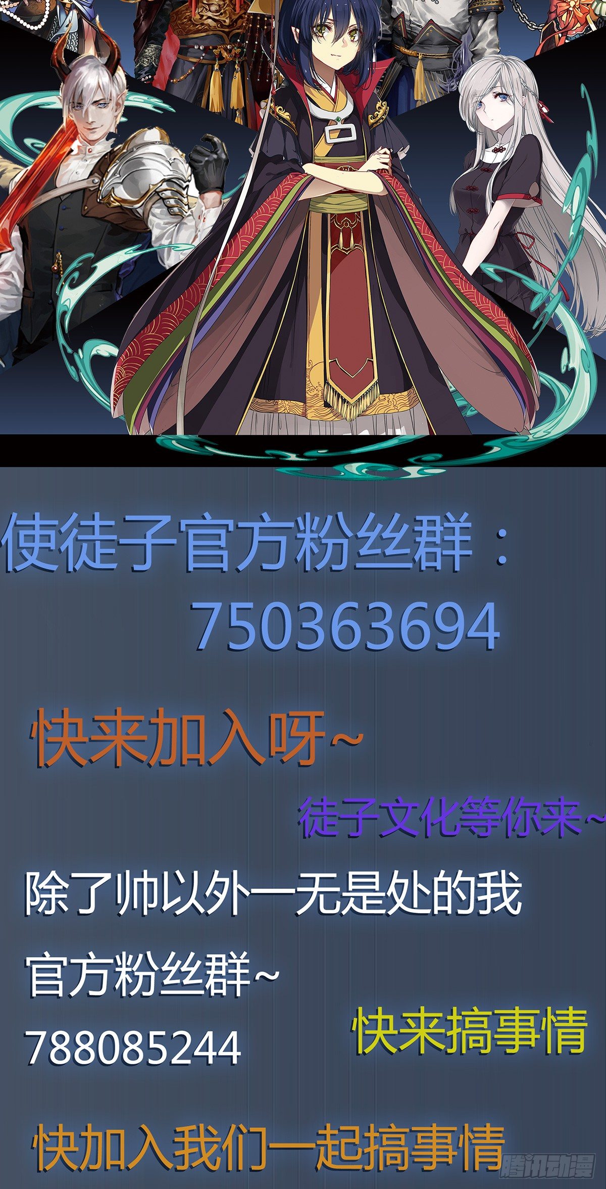 有你在真是太好了(1/2)-第28话