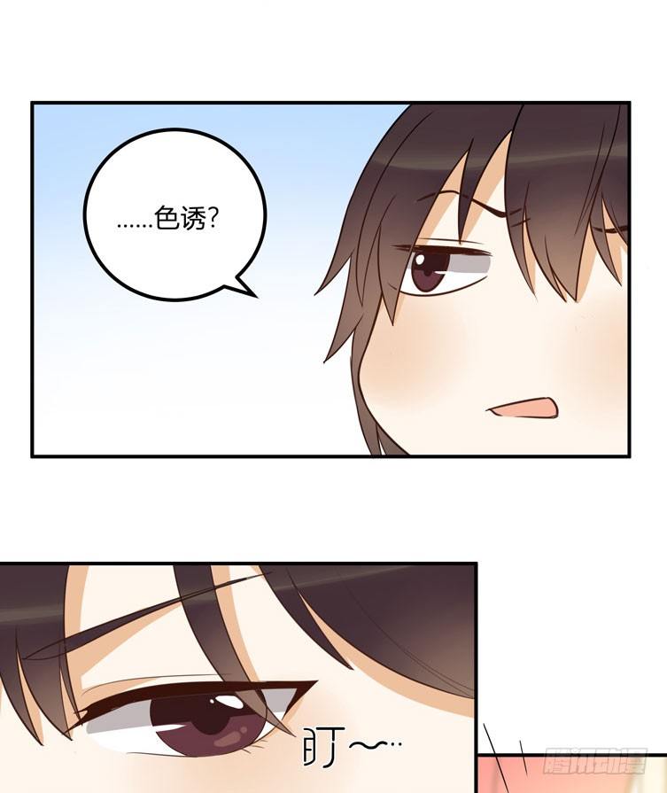 哼！看老娘闪瞎他的狗眼(1/2)-第30话