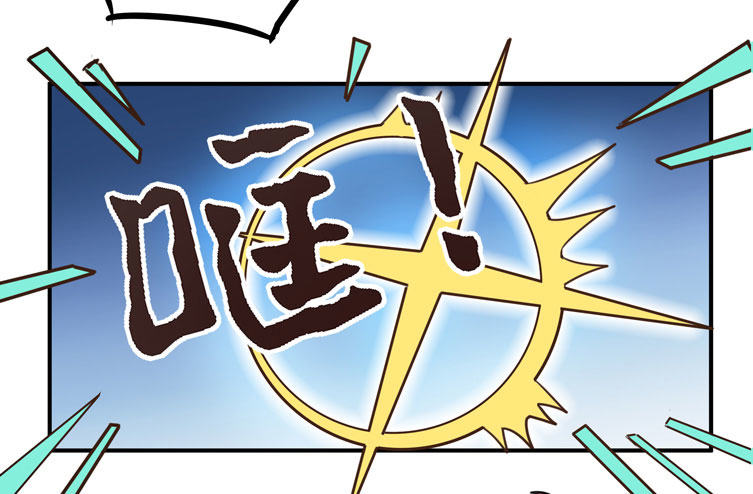 哼！看老娘闪瞎他的狗眼(1/2)-第30话