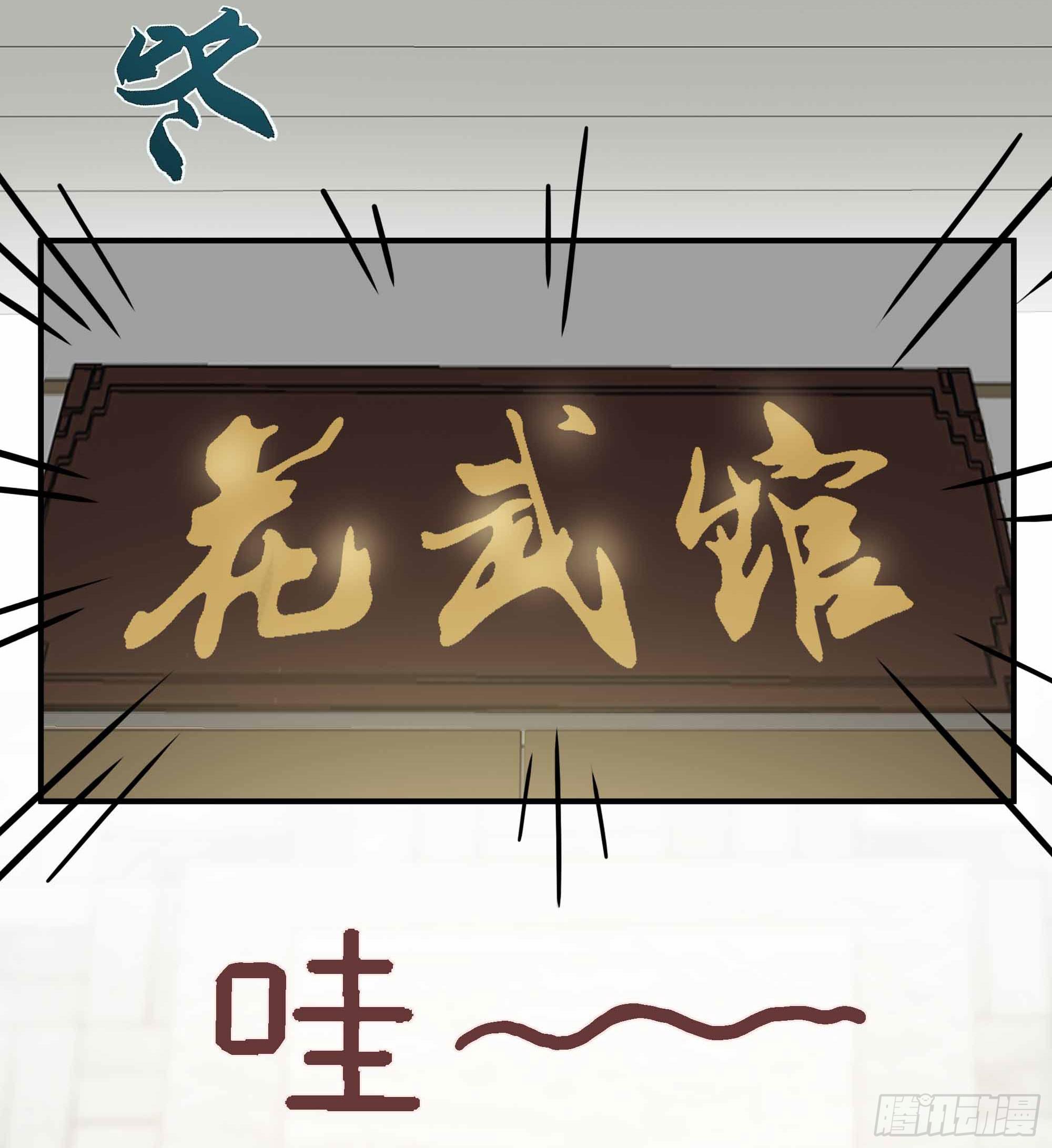 哼！看老娘闪瞎他的狗眼(1/2)-第30话