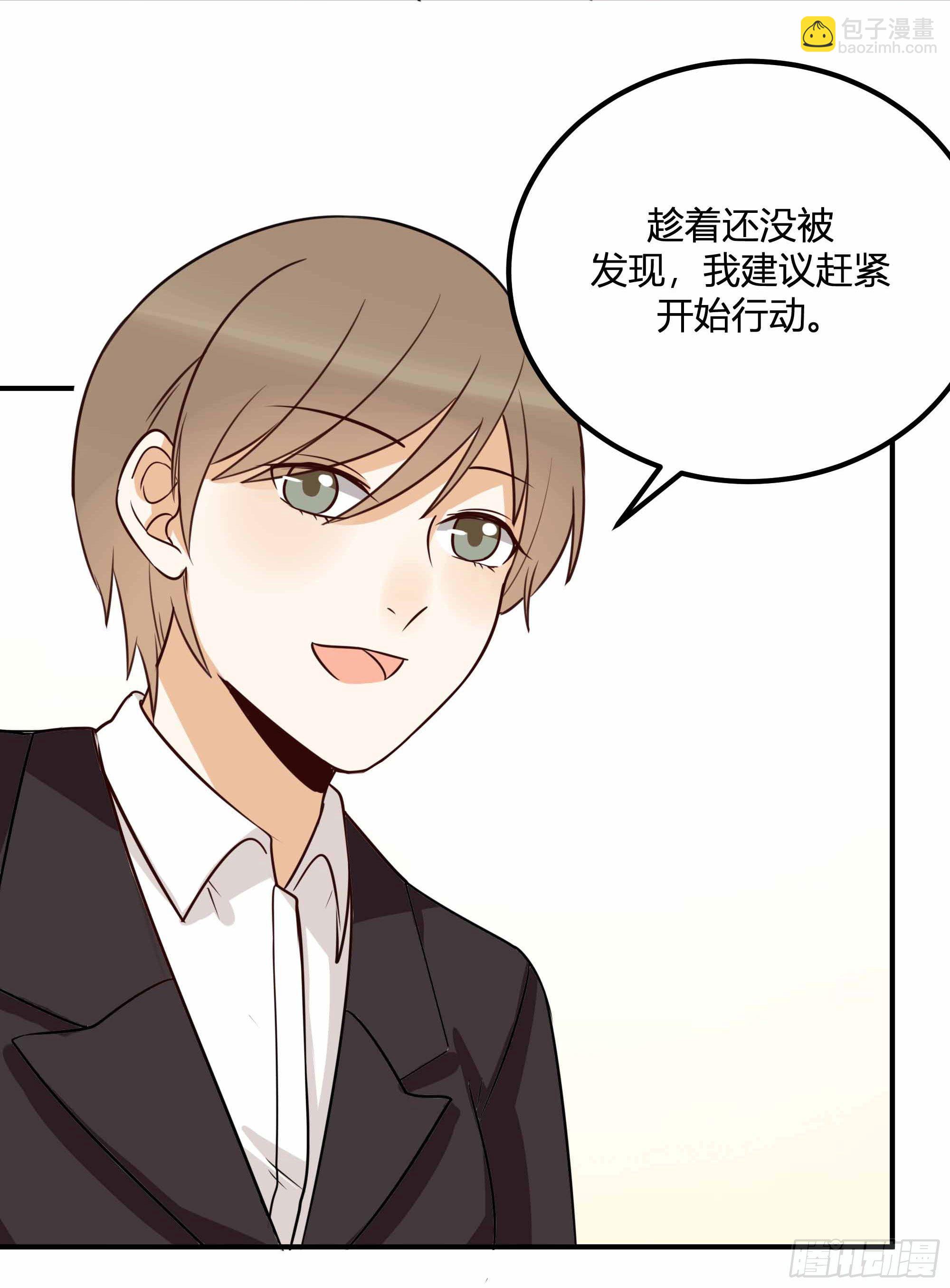 哼！看老娘闪瞎他的狗眼(1/2)-第30话