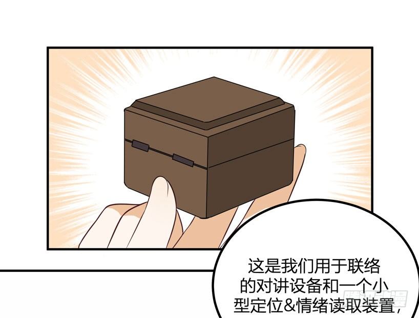 哼！看老娘闪瞎他的狗眼(1/2)-第30话