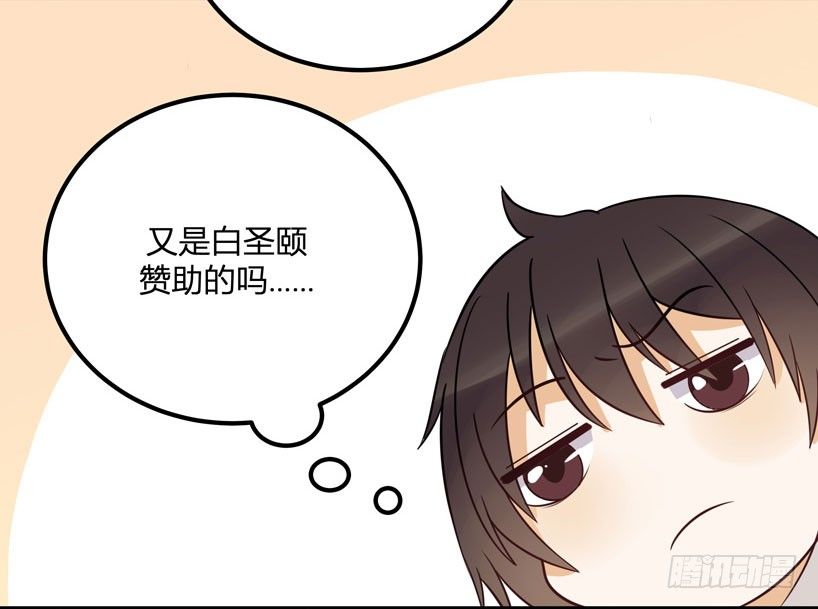 哼！看老娘闪瞎他的狗眼(1/2)-第30话