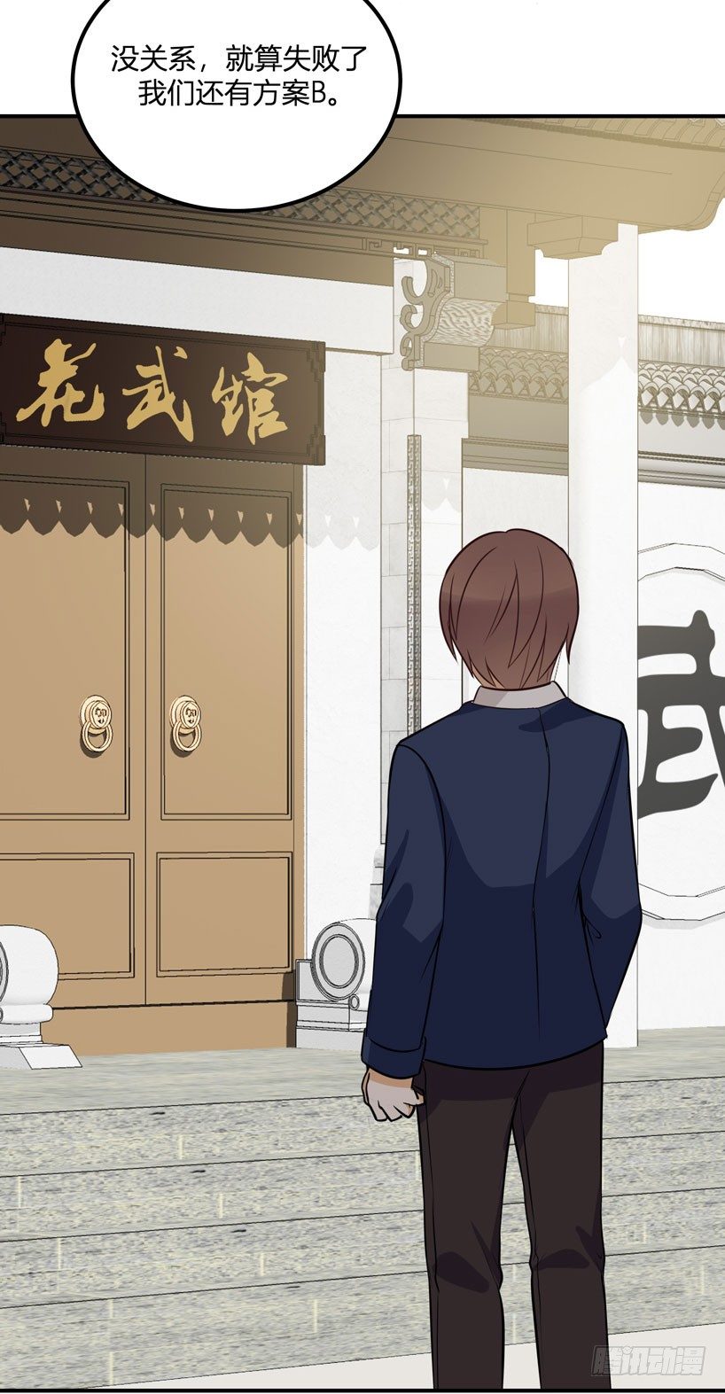 哼！看老娘闪瞎他的狗眼(1/2)-第30话