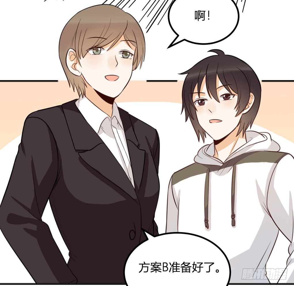 哼！看老娘闪瞎他的狗眼(1/2)-第30话