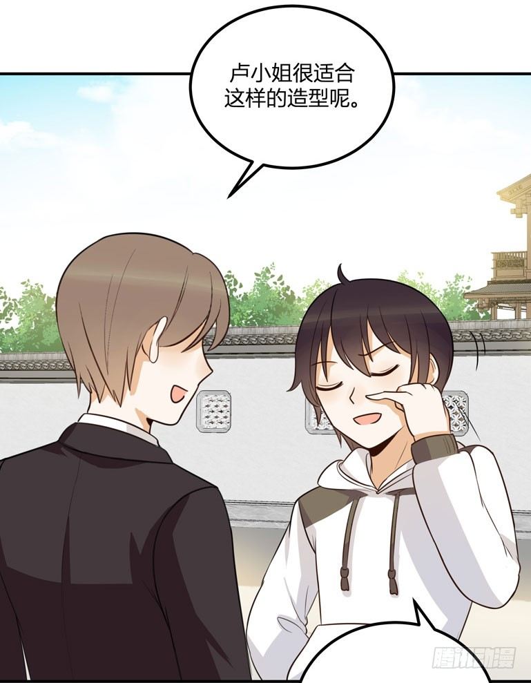 哼！看老娘闪瞎他的狗眼(1/2)-第30话