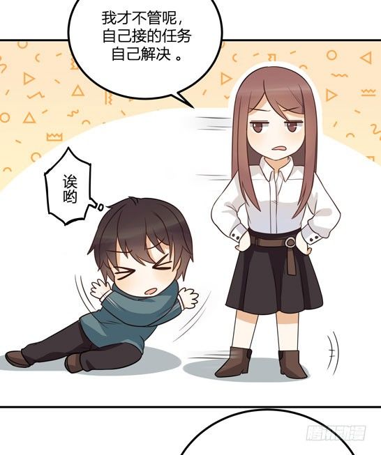 哼！看老娘闪瞎他的狗眼(1/2)-第30话