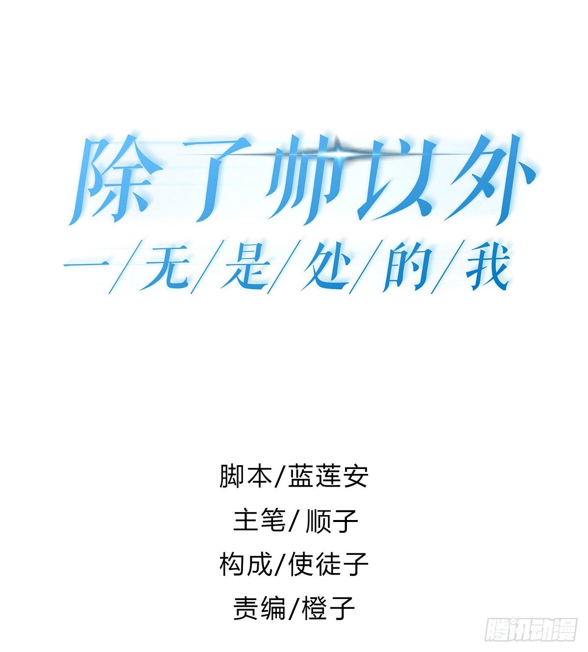 动摇(1/2)-第4话