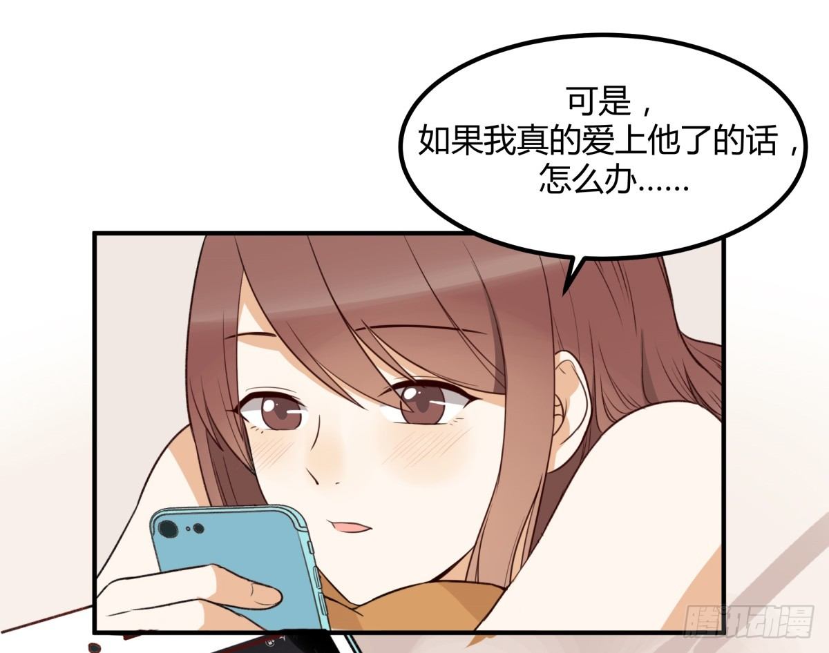 动摇(1/2)-第4话