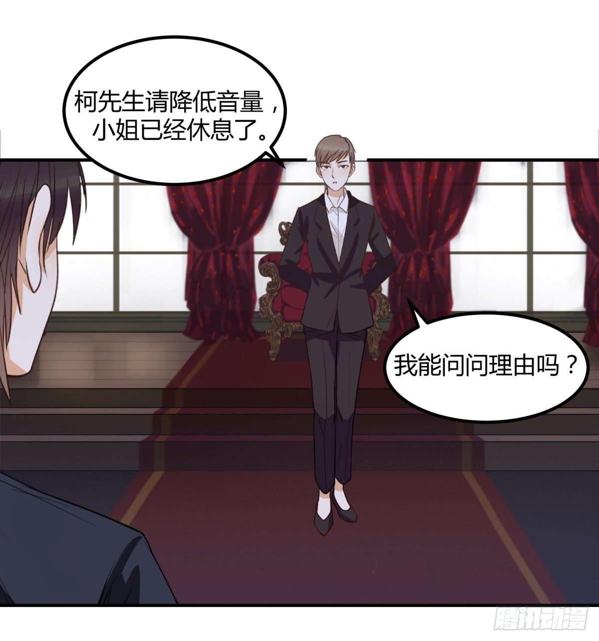 动摇(1/2)-第4话