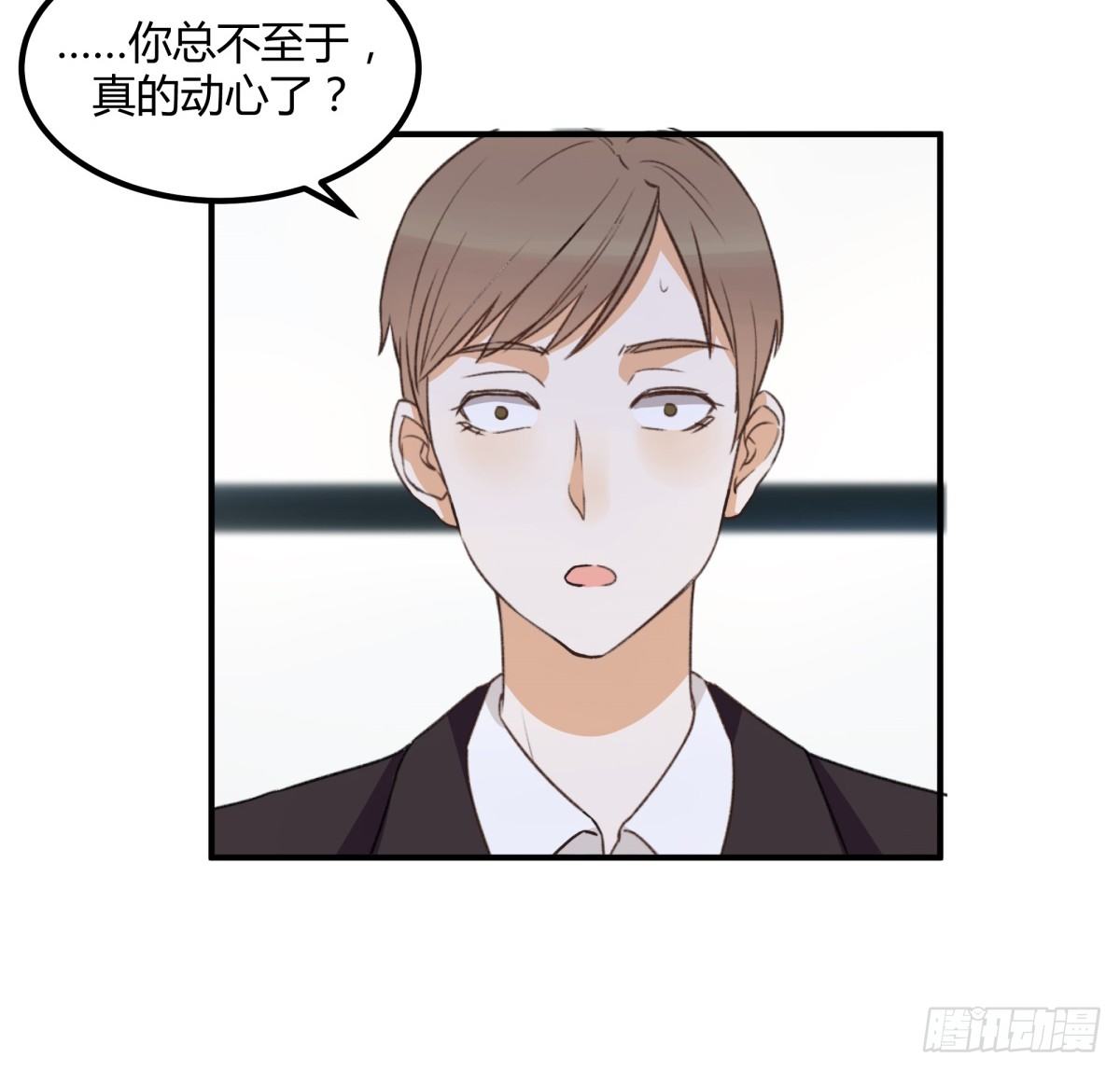 动摇(1/2)-第4话
