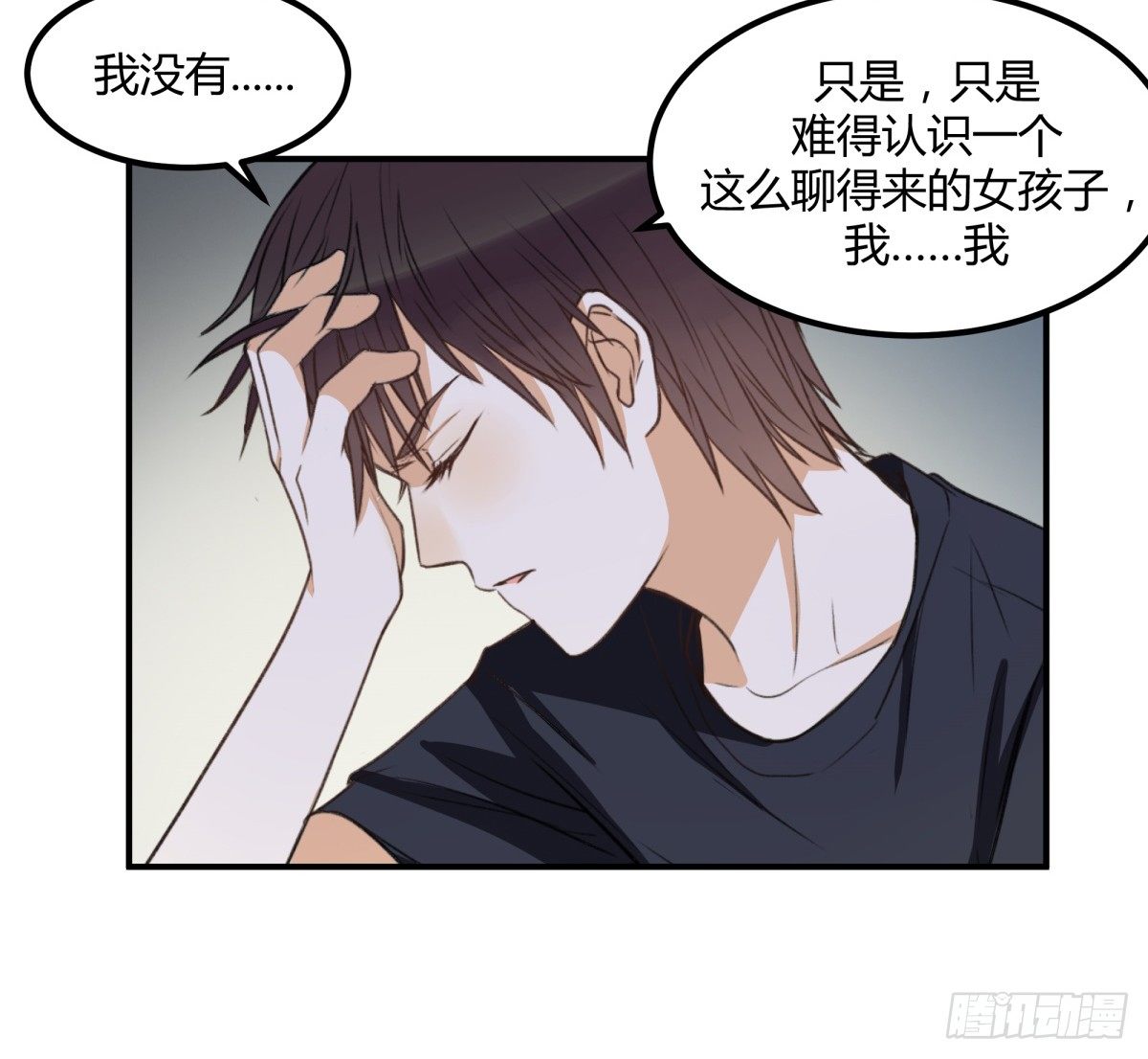 动摇(1/2)-第4话