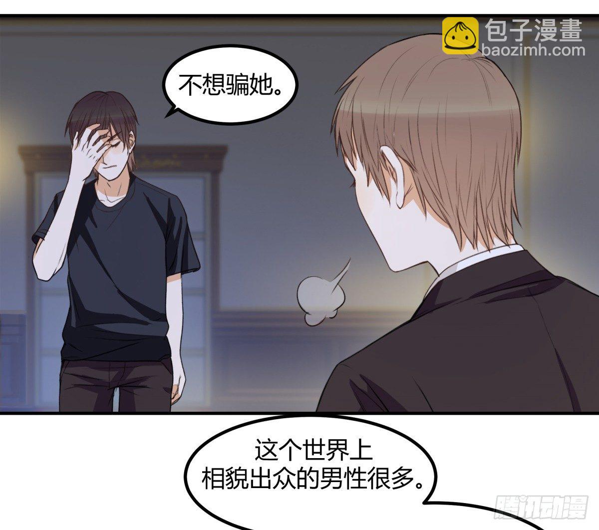 动摇(1/2)-第4话