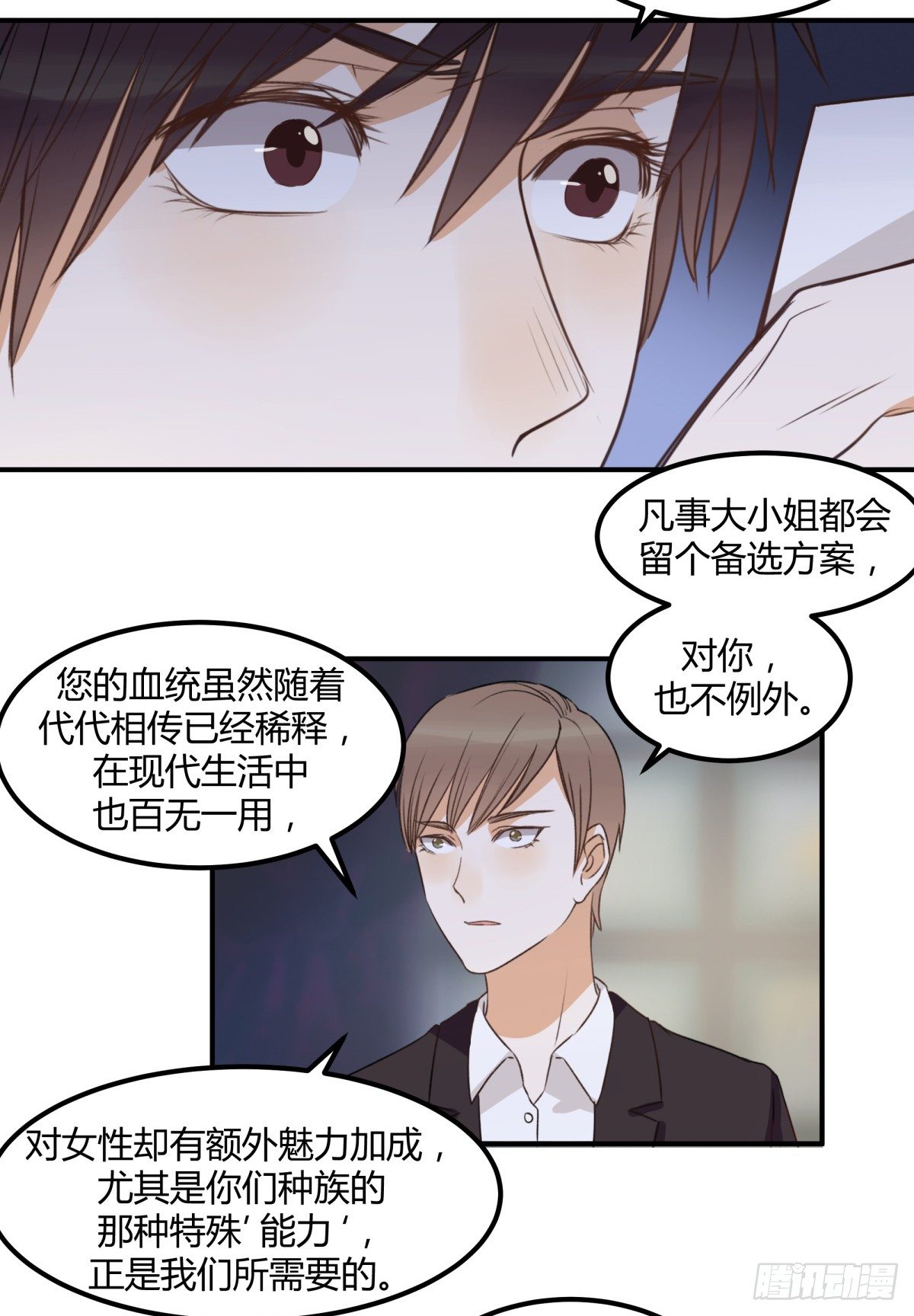 动摇(1/2)-第4话