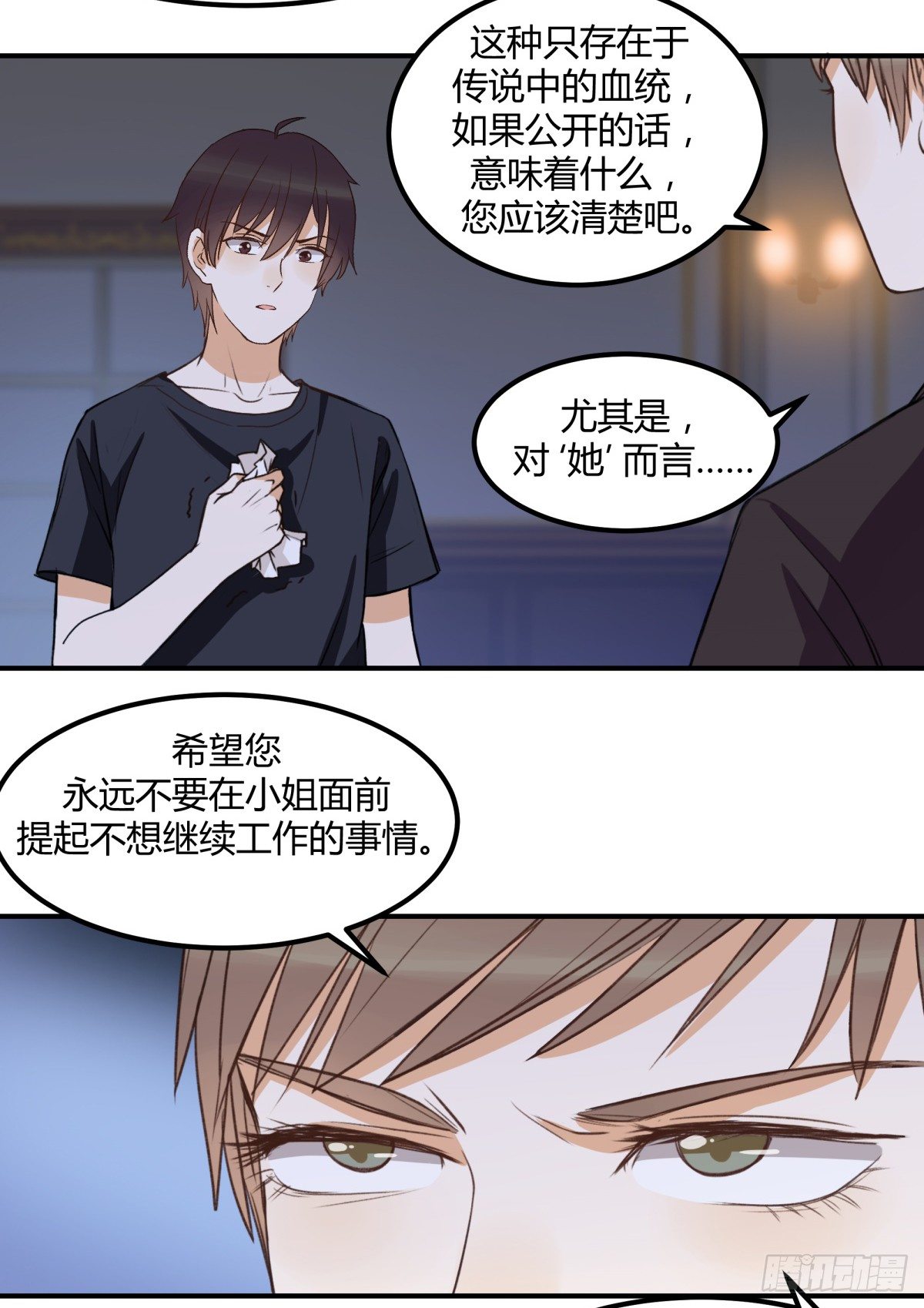 动摇(1/2)-第4话