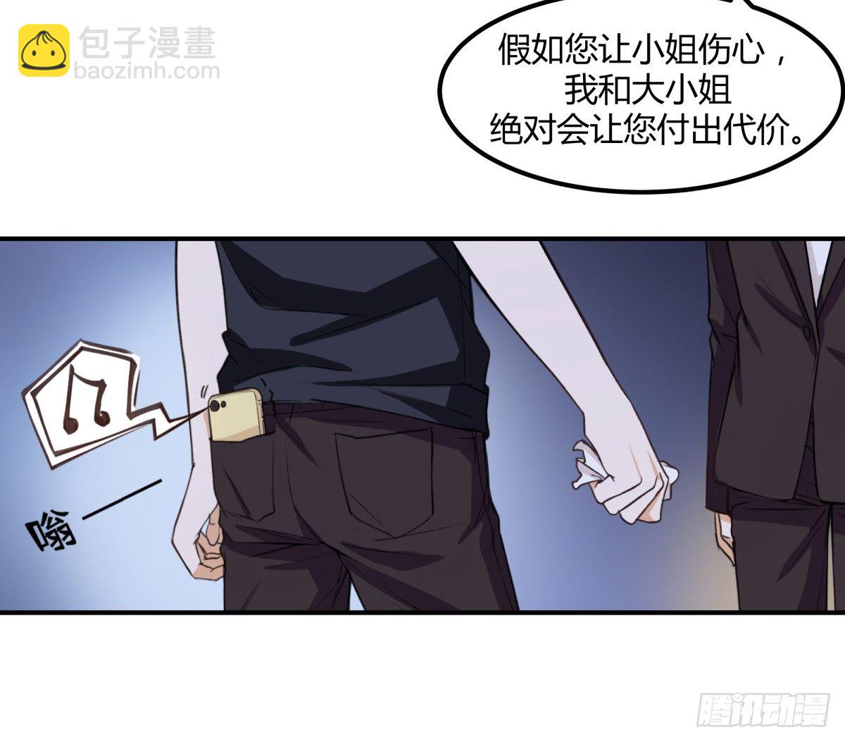 动摇(1/2)-第4话