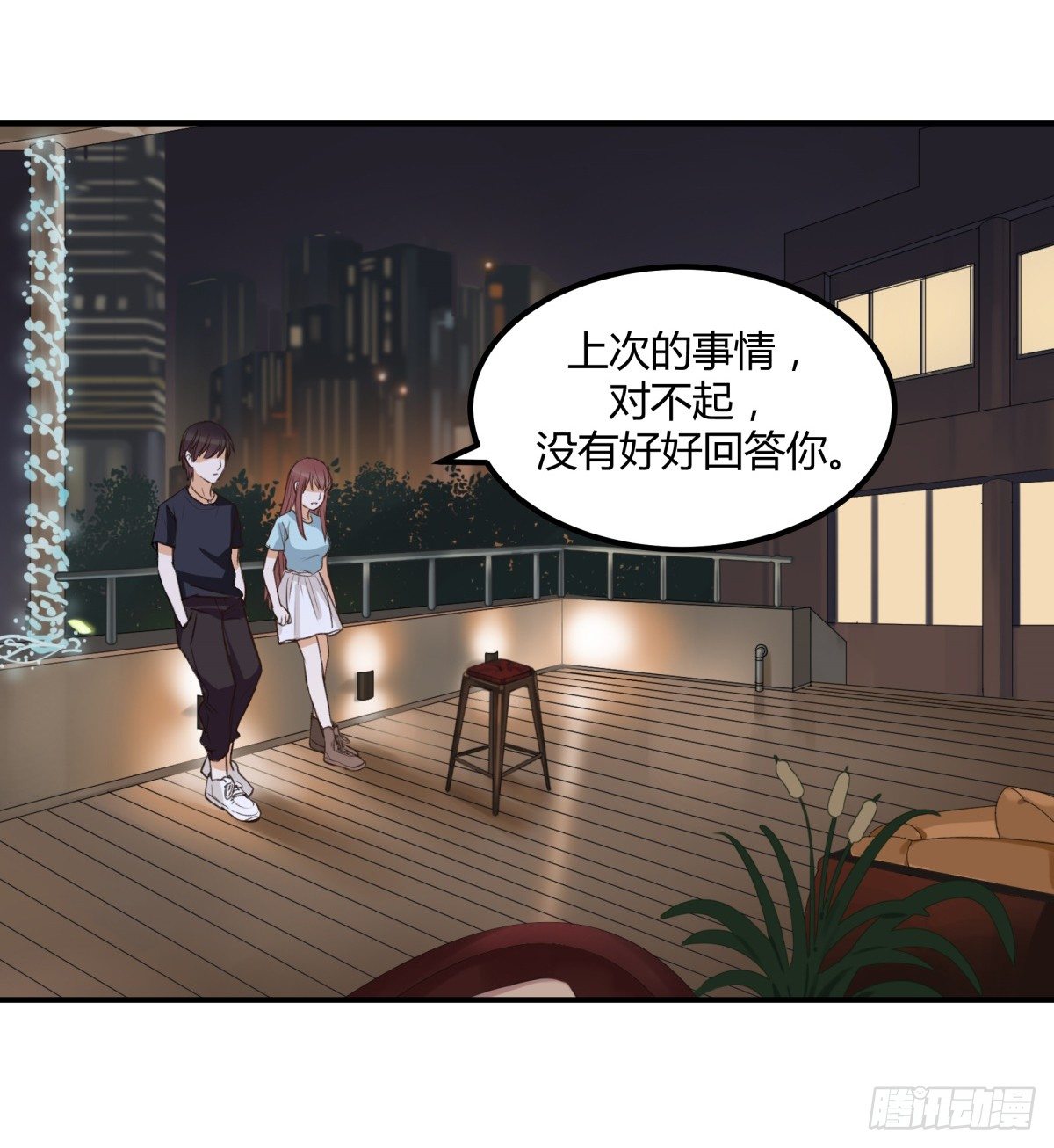动摇(1/2)-第4话
