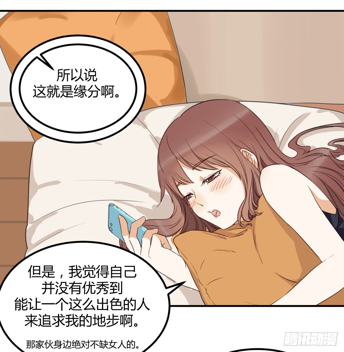 动摇(1/2)-第4话