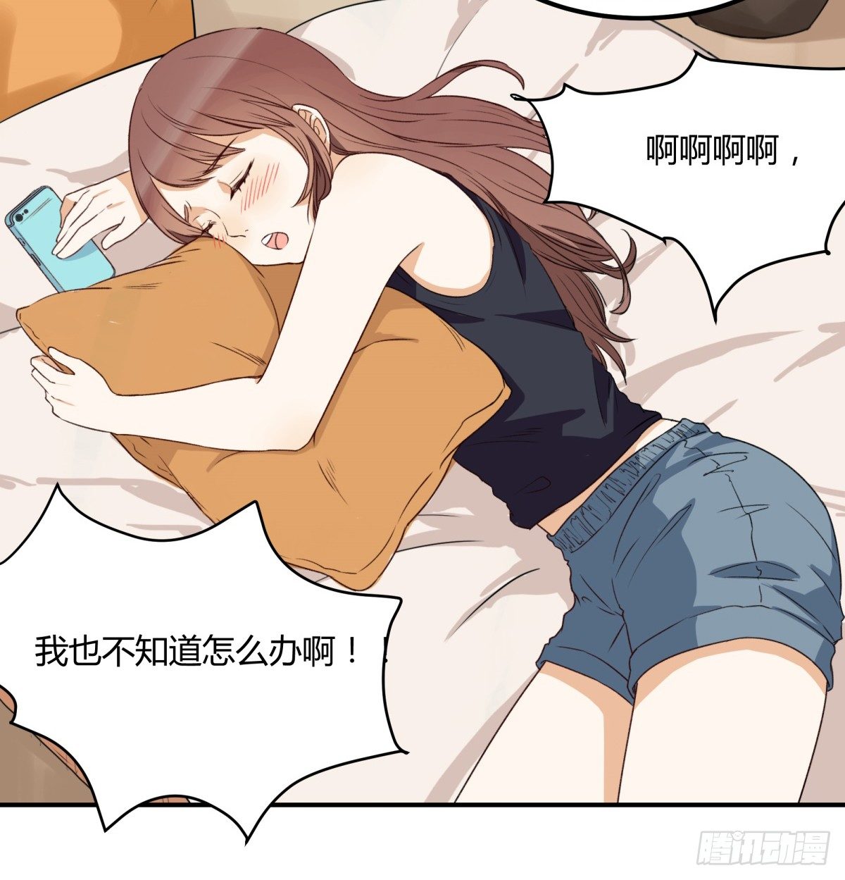 动摇(1/2)-第4话