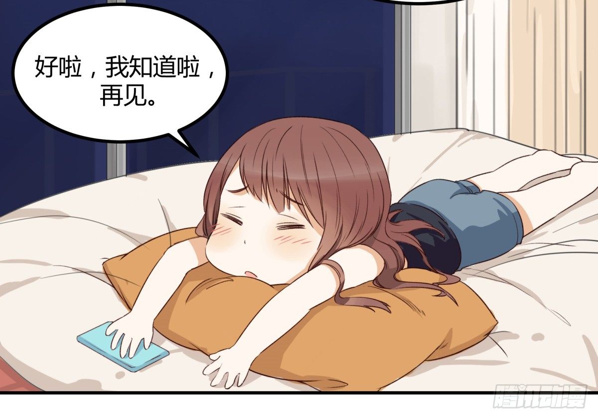 动摇(1/2)-第4话
