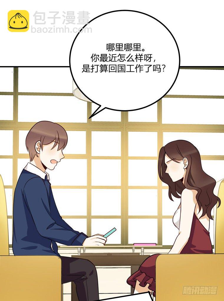 方案B(1/2)-第32话