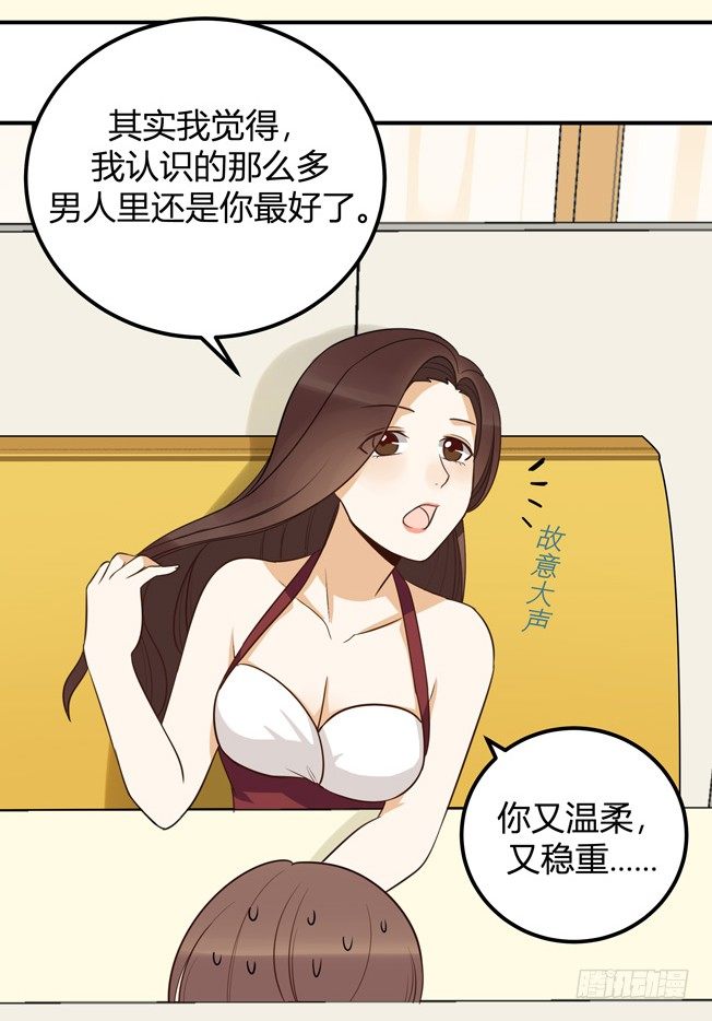 方案B(1/2)-第32话