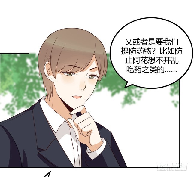 赵弥有危险！-第38话