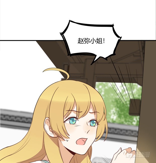 赵弥有危险！-第38话