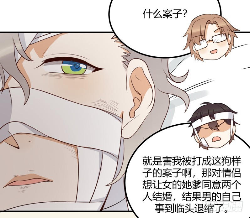赵弥有危险！-第38话