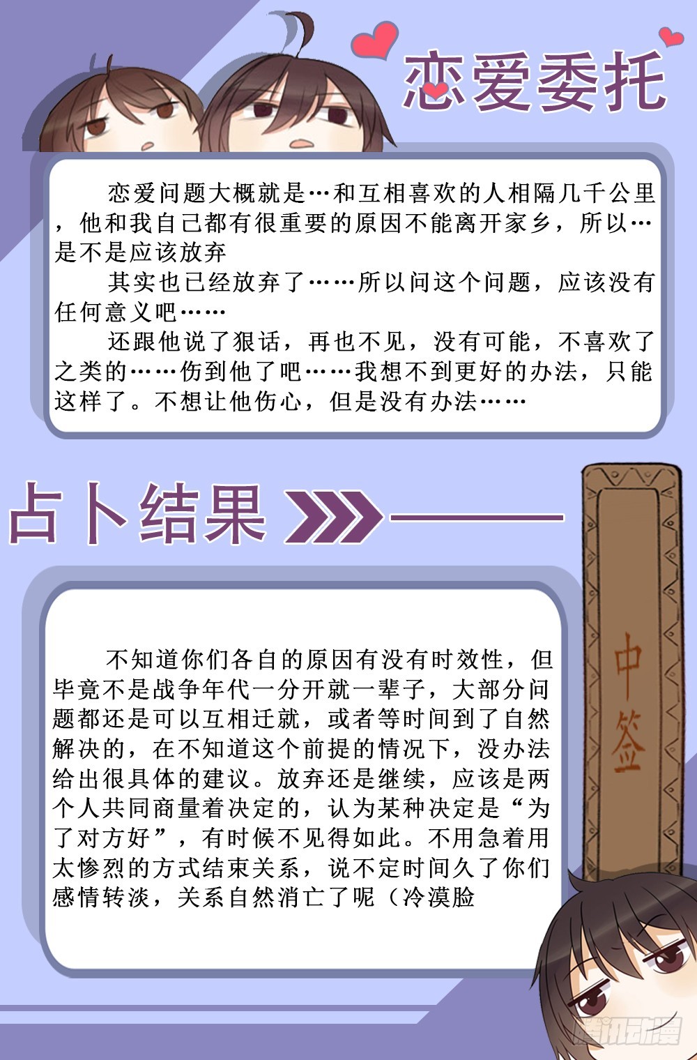 赵弥有危险！-第38话