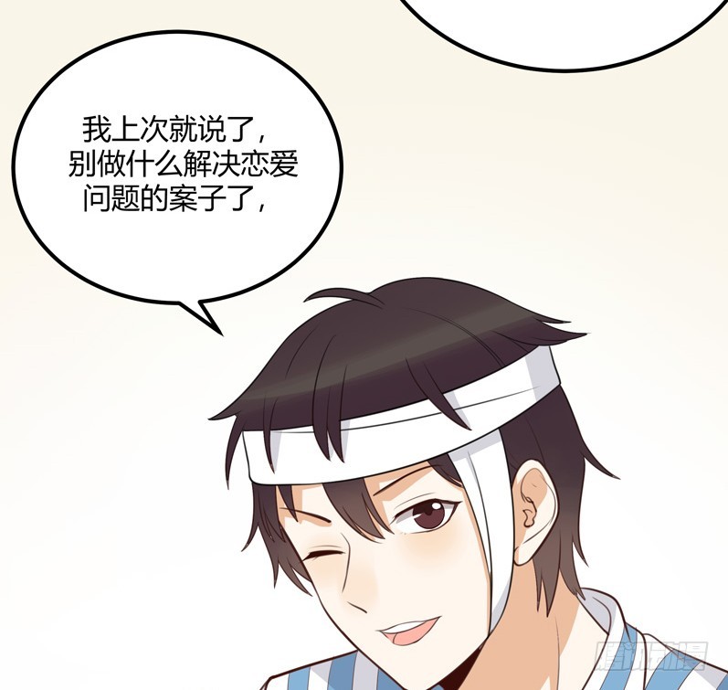 赵弥有危险！-第38话
