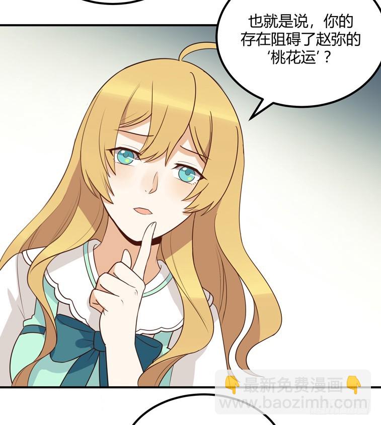 都是我的错-第40话