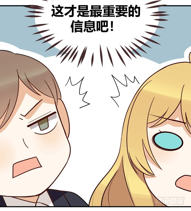 都是我的错-第40话