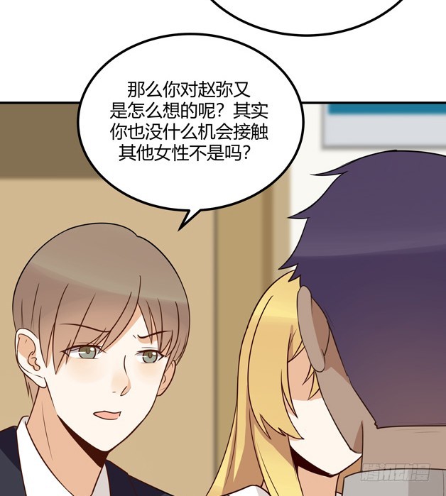 都是我的错-第40话