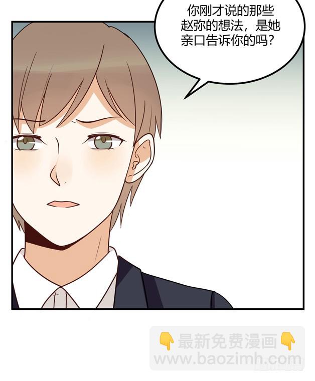 都是我的错-第40话