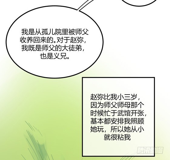 都是我的错-第40话