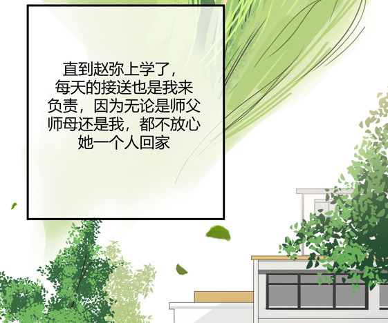 都是我的错-第40话