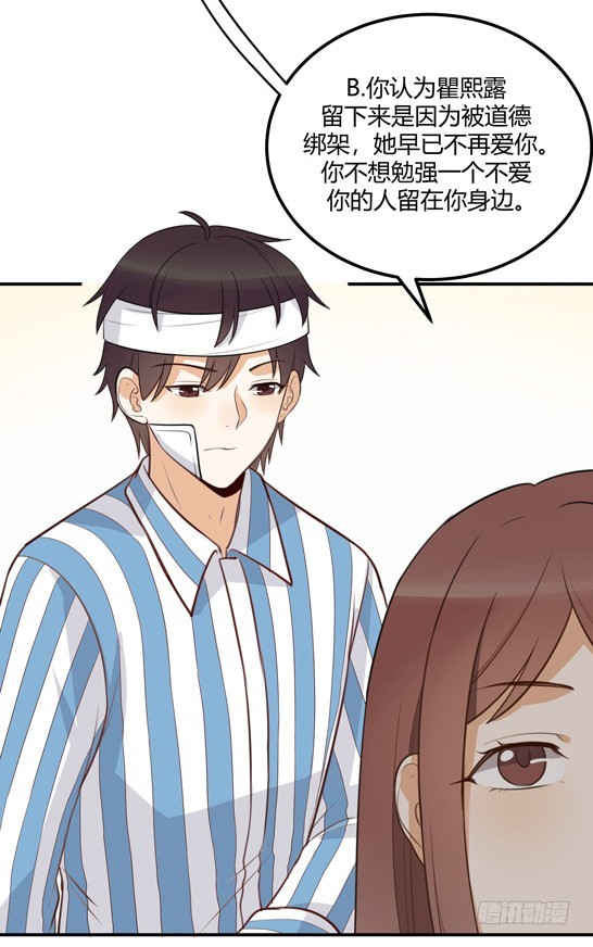 对等关系（二）(1/2)-第44话