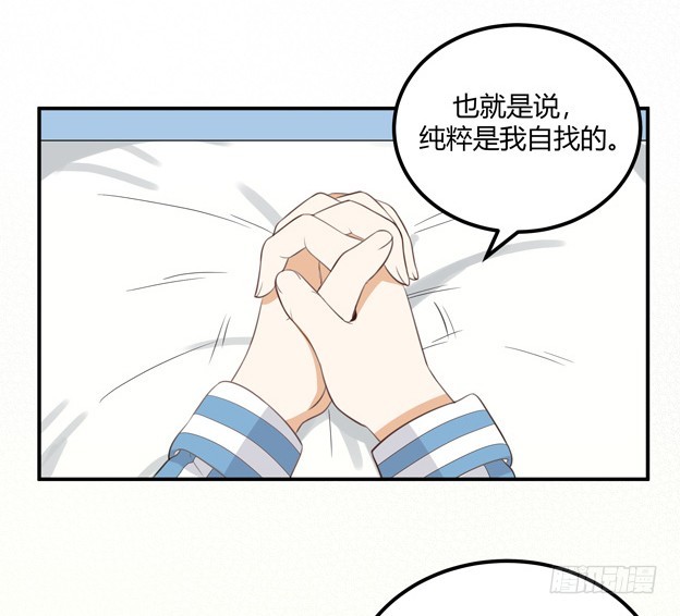 对等关系（二）(1/2)-第44话