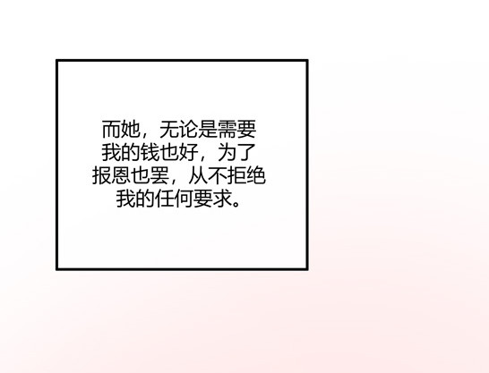 对等关系（二）(1/2)-第44话