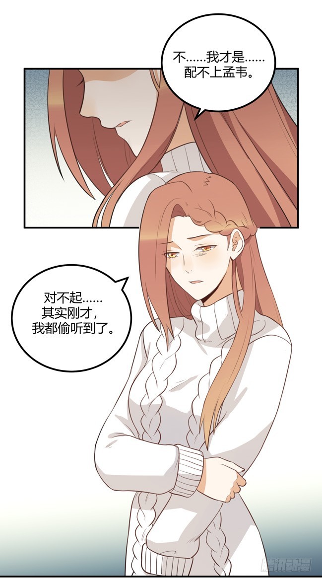 对等关系（四）-第46话