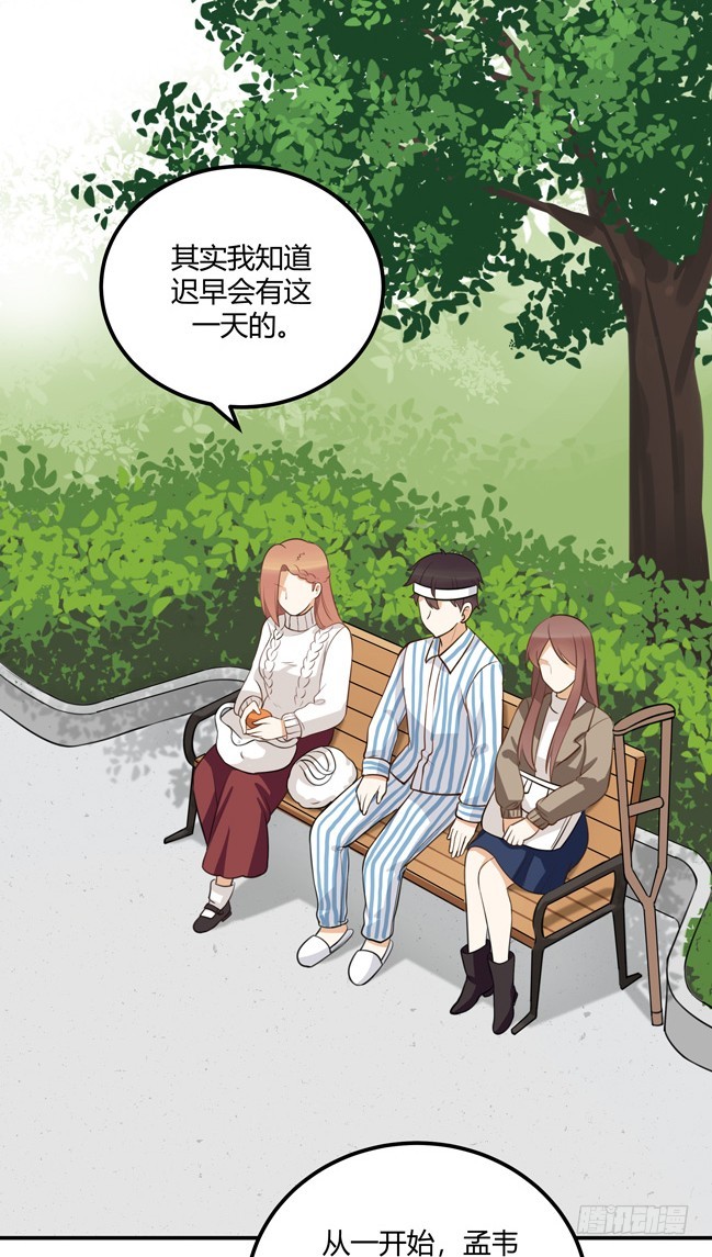 对等关系（四）-第46话
