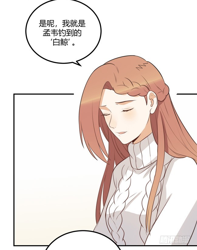对等关系（四）-第46话