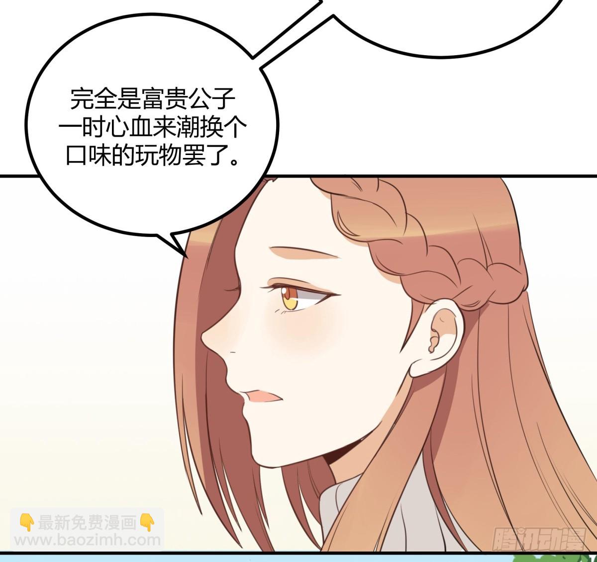 对等关系（四）-第46话
