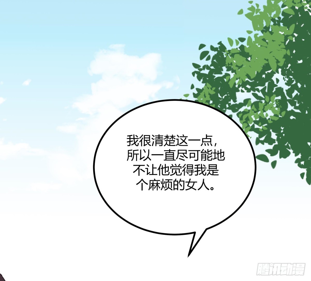 对等关系（四）-第46话