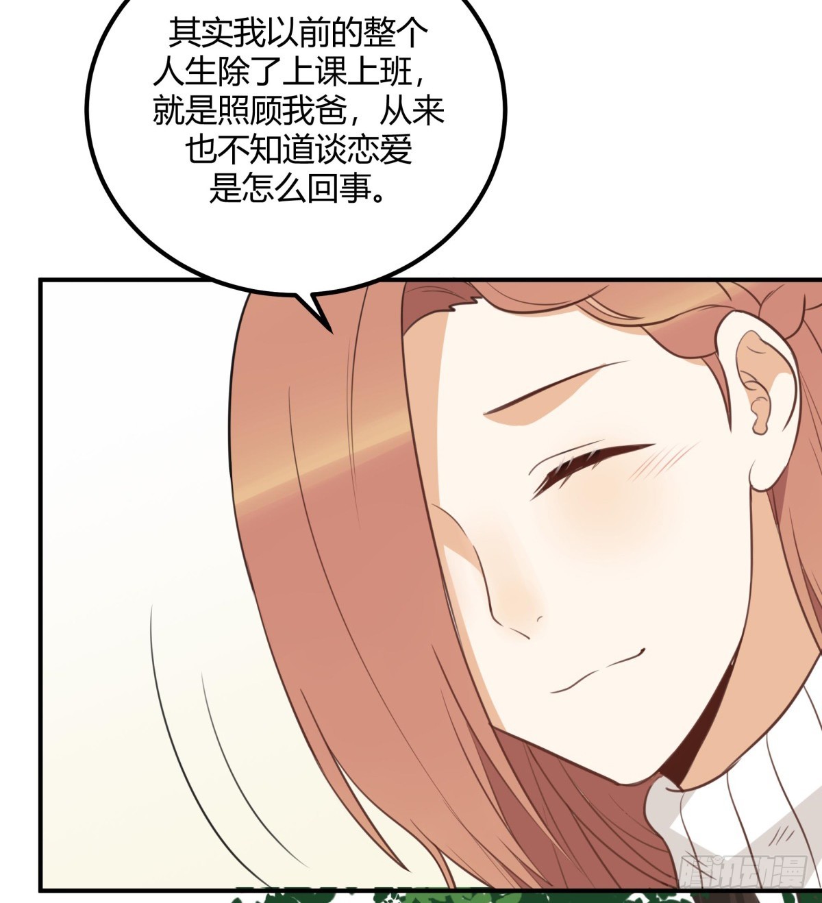 对等关系（四）-第46话