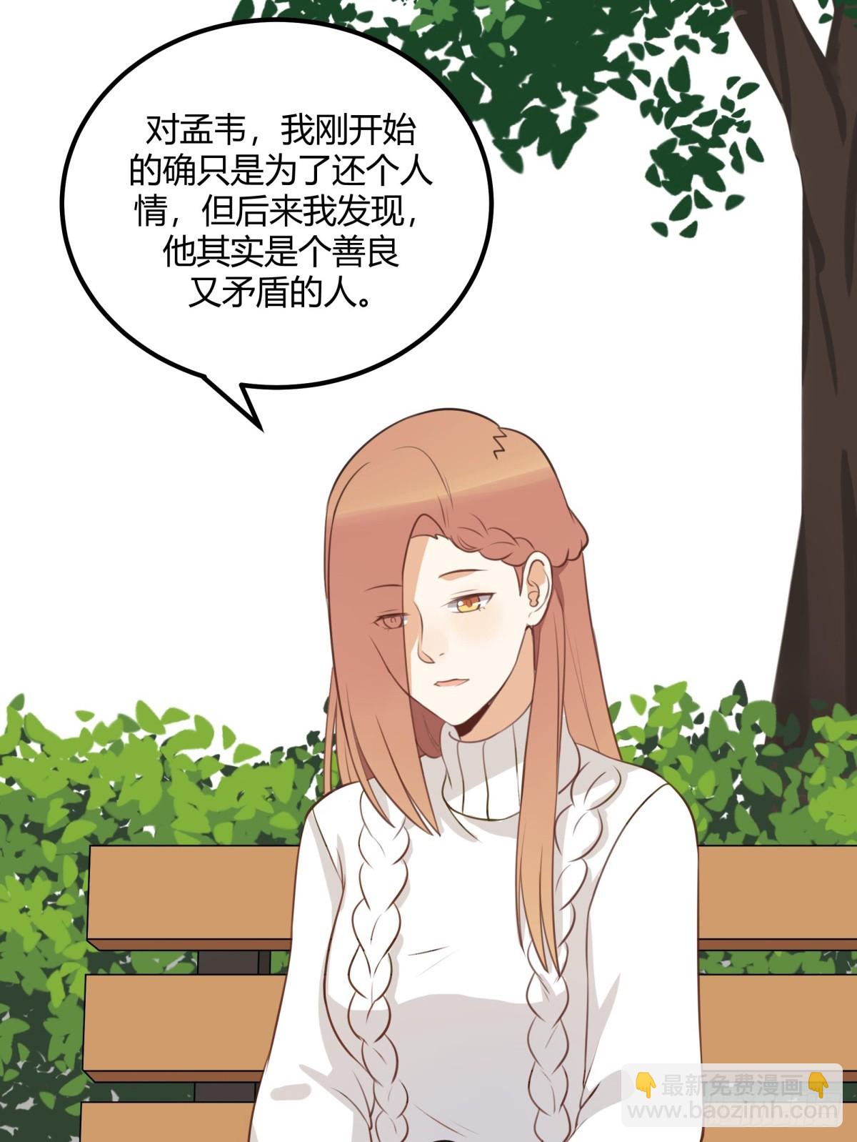 对等关系（四）-第46话