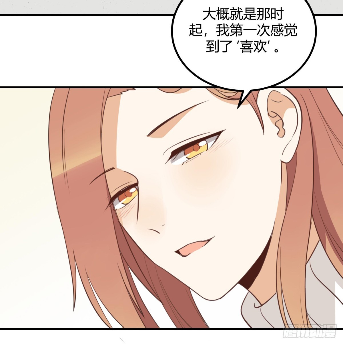 对等关系（四）-第46话