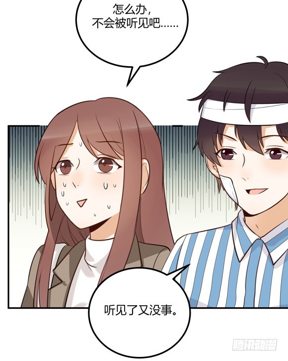 对等关系（四）-第46话