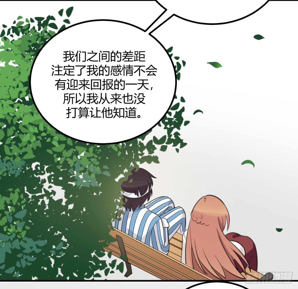 对等关系（四）-第46话